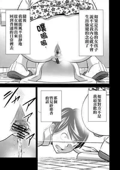 [GOLD DUST (Tange Suzuki)] Ougon Taiken - Gold Experience [Chinese] [臭鼬娘漢化組] [2016-08-01]