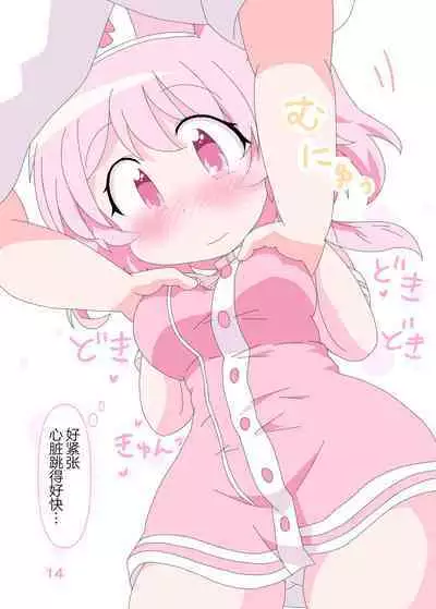 Sensei to Serina no Jikan desu. | 老师和芹娜待在一起的时候。