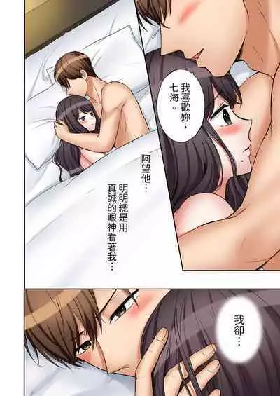 [Nanashiki Fuka] "Ato 3-kai wa Ikeru yo ne?" Otto no Kitaku Mae, Zetsurin Gitei ni Nando mo Hametaosareru Tsuma | 還能再高潮3次吧？」丈夫沒回家，人妻被精力無限的小叔子弄得高潮不斷 1-25 [Chinese]