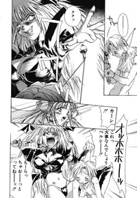 [Unite Souji] Prima Materia