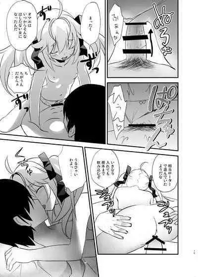 Michiru no Date Daisakusen