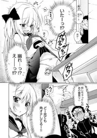 [Giuniu] Pure x Shiko x Milk [Digital]