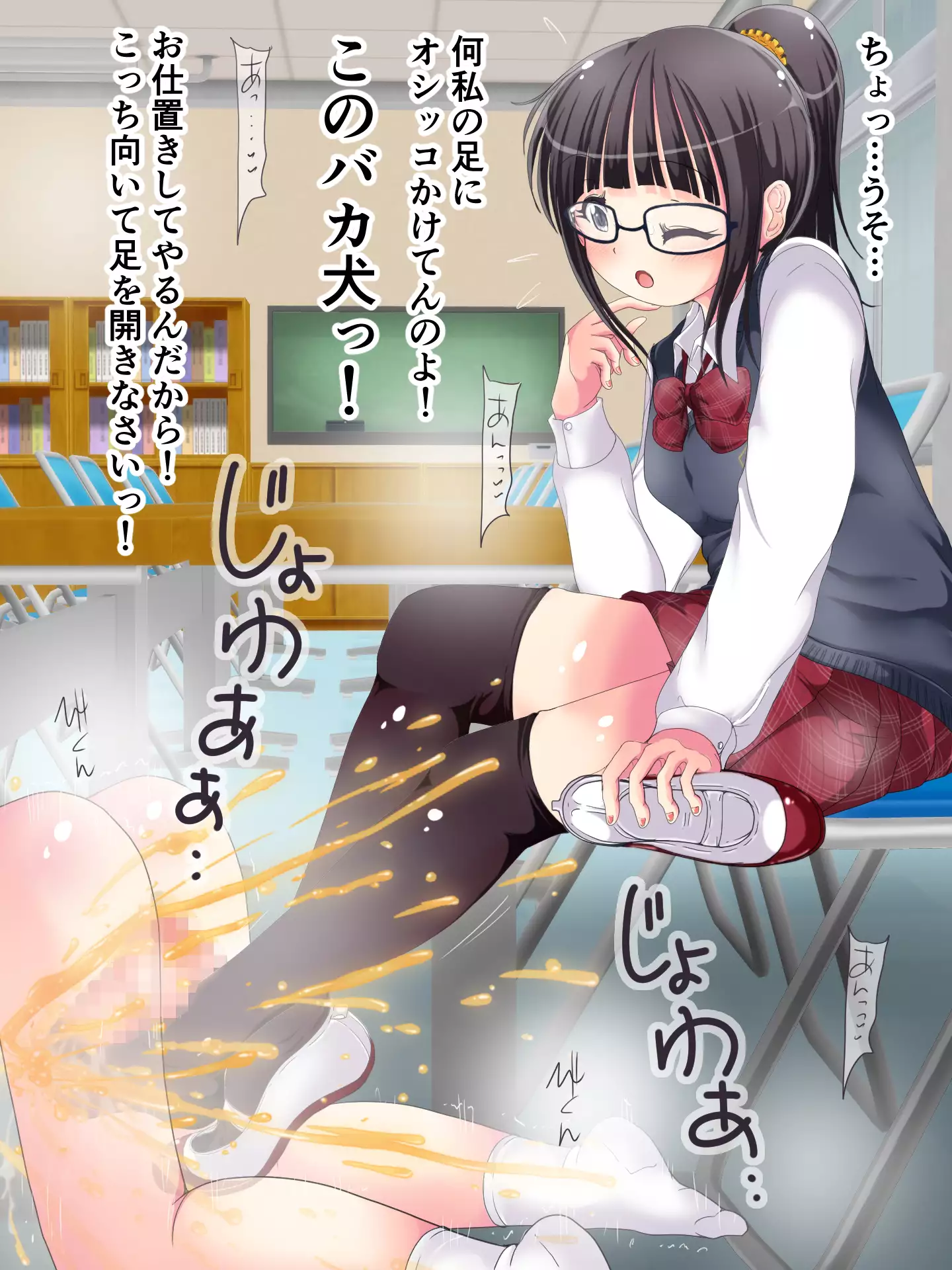 Matamata Ashi de Choukyou Sarechau!! Aki no Seifuku Kaikan Ashikoki 2