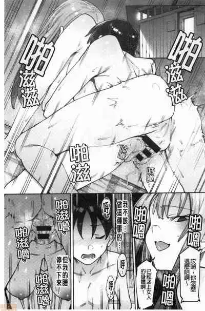 [7zu7] Kogareru Kimi o Shiboritai. | 想把焦急地你榨個精光。 [Chinese]