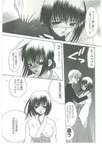 [Toumei Mieru] Tsuukan!