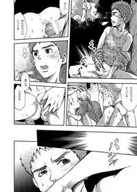 [Tsukumo Gou] Koushuu Toilet Danshi ~Hajimete no, Aokan~ 1