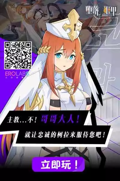 [礼音・妃喜兎] 藤メリュ魔力供給 ラブ・ワン・アナザー . (Fate/Grand Order)[中国翻訳]