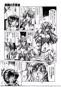 [Sozatsu Nae] Rakuen no Tenshi Tachi