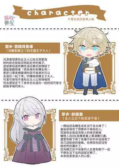 Datsu Akuyaku Reijou Woshimashitaga Ichizu Yoshiyoshi Kei Yandere Denka Ha Nozon Da Heiwa Wo Atae Masen | 雖然不做反派千金了，但專情又擅長哄人系的病嬌王子殿下不會給予我想要的安穩