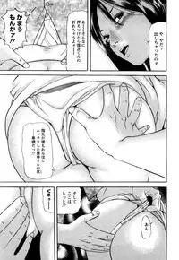 [Tomoda Hidekazu] Hitozuma… Anata Gomennasai