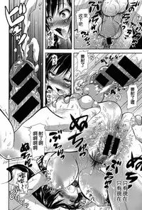 [Shirono Mahiro] Shinsou Shini Zenpen (COMIC Shingeki 2015-06) [Chinese] [空気系☆漢化]