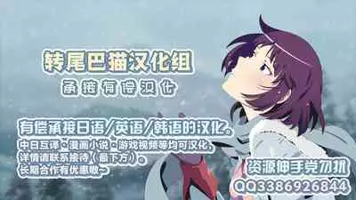 [Hatoba Akane] Touma Senki Cecilia IF Lunaria to Hentai Ouzoku no Wana ~Songen Houki Hen~ [Chinese] [转尾巴猫汉化]