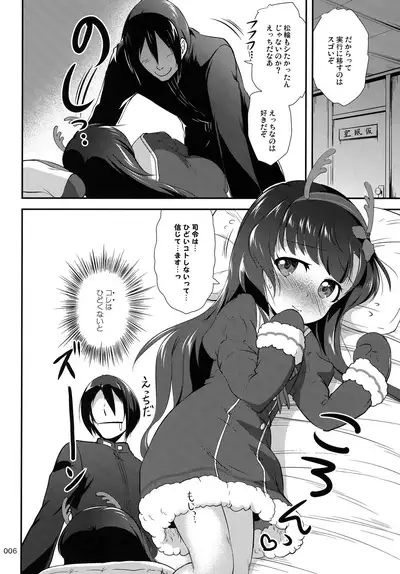 (C97) [Kajimura Market (Kajimura Kajima)] EsCom 3 -Escort Complex- (Kantai Collection -KanColle-)