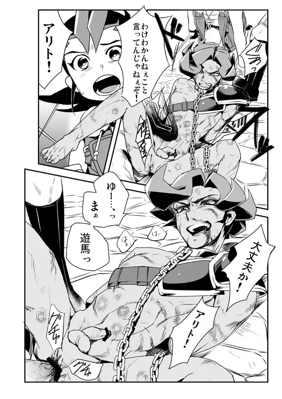 Shi no Kioku ni Senbetsu o + Yami ni Torawareta Bansan