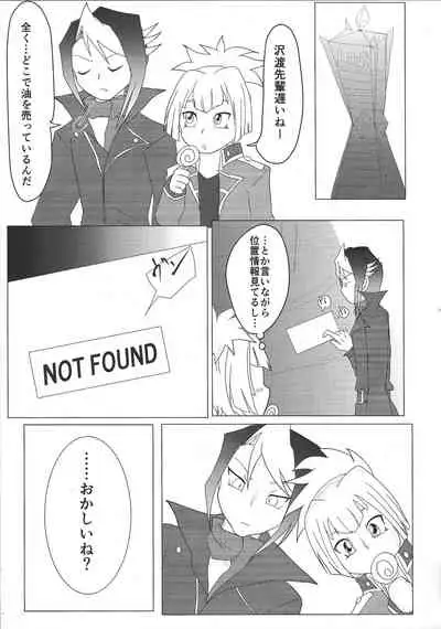 What you are, What you do, What you say