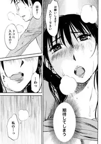 [Mikihime] Okusan to Boku no Shujuu Kankei