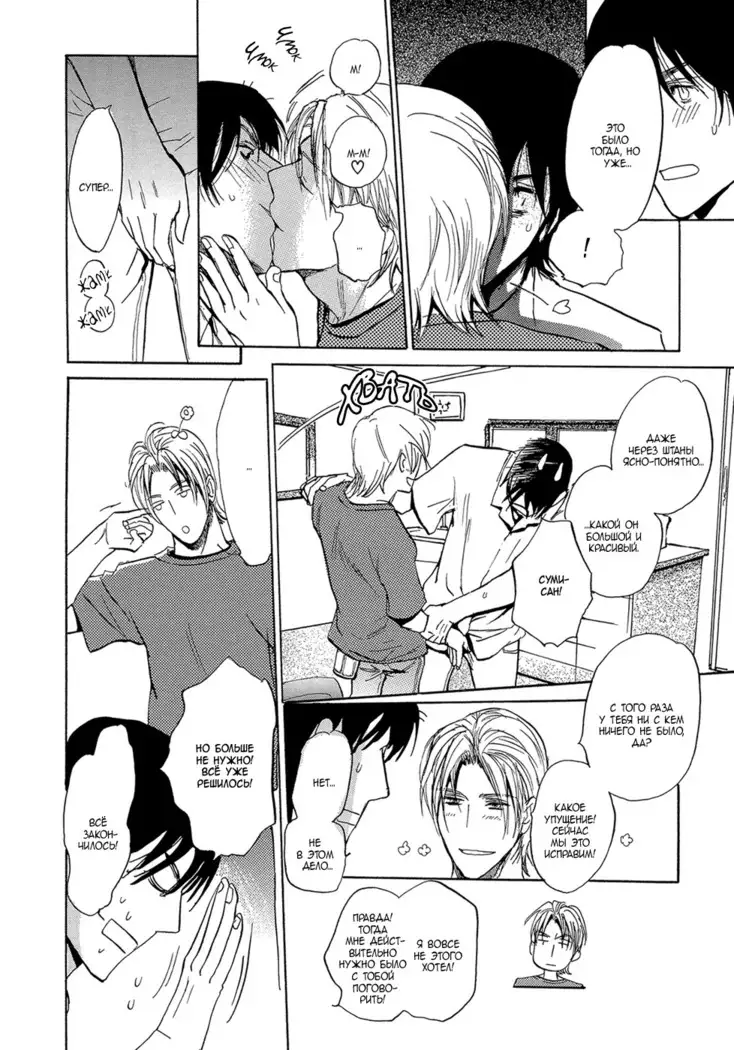 Mimurake no Musuko - ch.3