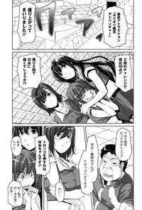 [Nishizaki Eimu] Idol Chijoku Park