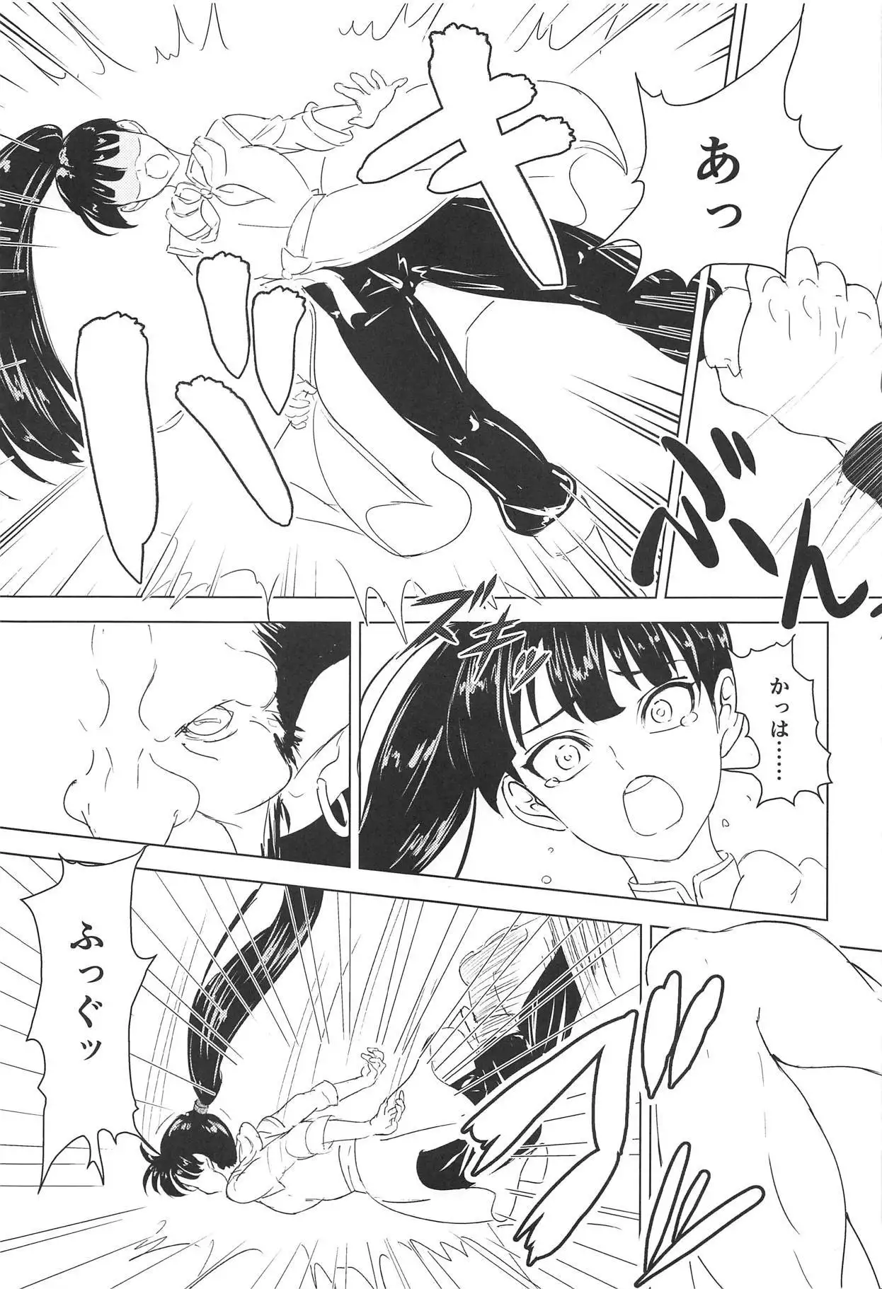 Aru Boukensha-tachi no Ketsumatsu route:β