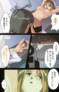 [Mink] [Full Color Seijin Han] Yakin Byoutou Karte.2 Complete Ban [Digital]