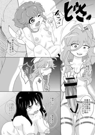Mentananako Z - Ciony-chan Destruction