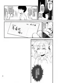 (C86) [Pico Pico Labyrinth (Fujisaka Lyric)] Suzi Sakari park [Chinese] [古龙龙汉化]