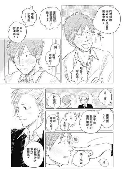 [Nago Nayuta] Houkago no Ghost | 放课后的幽灵 Ch. 1-5 [Chinese] [拾荒者汉化组] [Digital]