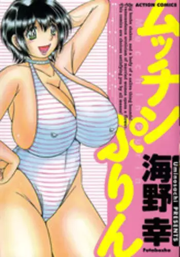 [Umino Sachi] Mucchin Purin