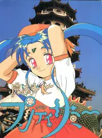 (C46) [Jiyuugaoka Shoutengai (Hiraki Naori)] Mahou Shoujo Pretty Sammy R (Mahou Shoujo Pretty Sammy)