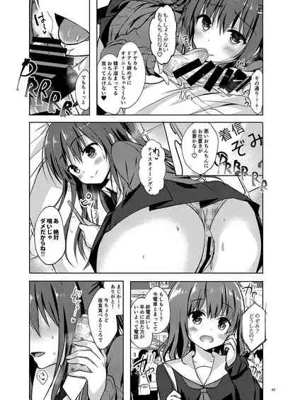 Yuutousei Ayaka no Uraomote Soushuuhen 02