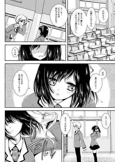 Koibito-tachi no Houkago