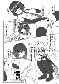 [d.a.p (mougi)] UnknownUltimateChallenge (CROSS x BEATS) [Digital] [Chinese] [这很恶堕汉化组]