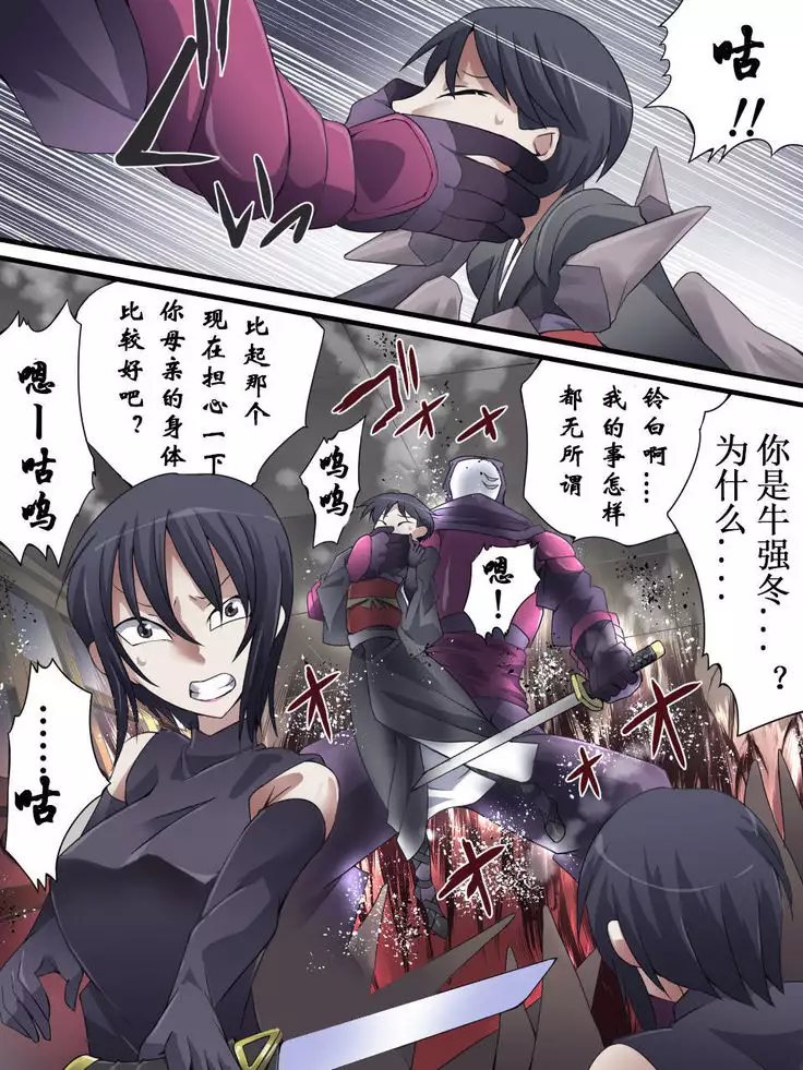 Superheroine Yuukai Ryoujoku another try 01