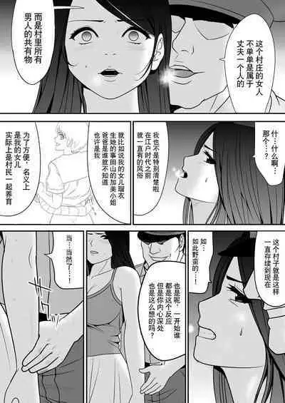 Joushiki o Kakikaerareta Hitozuma wa Kyou mo Sei no Kyouen o Kurikaesu Pack | 被改写常识的人妻今天也反复沉沦在性的狂潮中