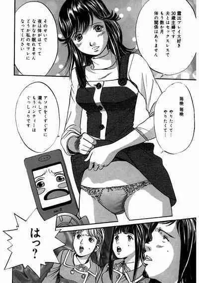プリティINモバイル 1巻