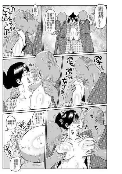 [Kiliu] Komochi Tsuma no Arai-san ~Higaeri Onsen ni Ikou~ (COMIC Masyo 2021-12) [Chinese] [不咕鸟汉化组] [Digital]