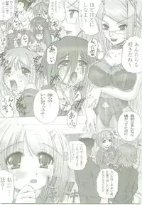 (SC27) [Studio ArtRoom (Kotobuki Utage, Rakurincho)] AR6 Shakugan no Shana 2 (Shakugan no Shana)