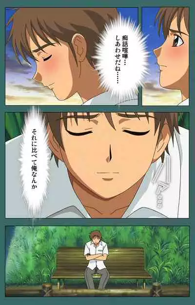 Nure shitataru chibo No tsubo-jiru kanzenhan