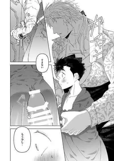 その扉を開けないで