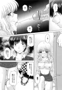 [Yuzupon] Shimai no Kaikata