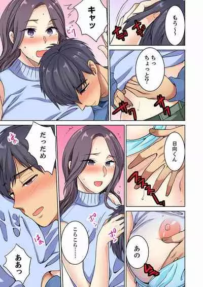 [Minami Chisato] Hotondo Hadaka de… Toshishita Danshi ni Ushirokara!?~ Oshigotochuu nanoni Sounyuu tte kuru~tsu… [Kanzenban]