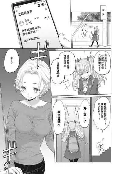 [Kurogane Kenn] Tae-chan to Jimiko-san Ch.1-14 | 小任与地弥子小姐 第1-14话 [Chinese] [暴碧汉化组] [Digital] [Ongoing]