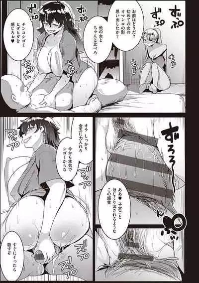 [Muneshiro] Matayuru-sou [Digital]