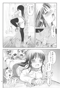 (C80) [micro page (Kuromotokun)] Miobon!2 (K-ON!)