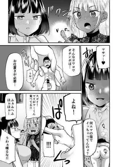 [I-Raf-you (Various)] Microne Magazine Vol. 66 Chiisana Kimi o Katte Ageru