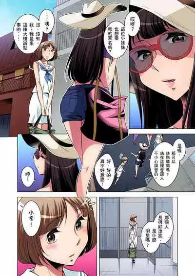 Zetsumetsu Kigu Danshi ~ Boku no Kokan ga Nerawareru Wake | 瀕臨絕種的男子～所有人都在覬覦我的小弟弟 Ch.1-31