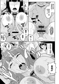 [Murata.] Chishoujo Rinkan Club [Chinese] [無邪気漢化組] [Digital]