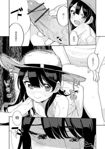 [Oie Kaeru] Shouten Sasete Kudasai (Gekkan Web Otoko no Ko-llection! S Vol. 64) [Chinese] [瑞树汉化组] [Digital]