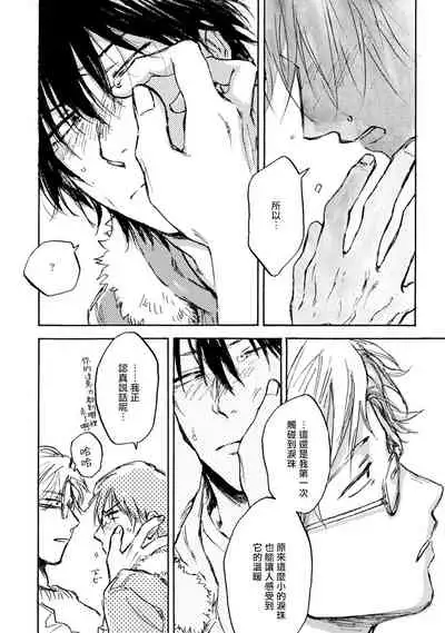 [Tarafuku Haruko] Kujo-sensei no Iinari | 对九条老师言听计从 Ch. 4-5+番外 [Chinese] [Digital] [完结]