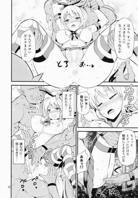 Shimakaze Cos no Kashima wa Naze Isekai de Orc ni Okasareta no ka